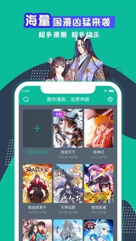 青青漫画在线阅读手机软件app截图