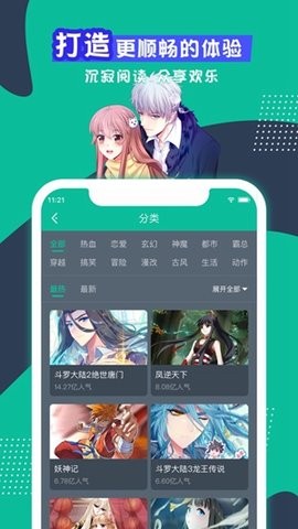 青青漫画在线阅读手机软件app截图