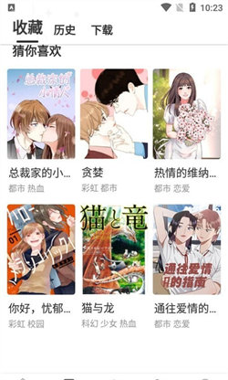 云朵漫画app下载免费手机软件app截图