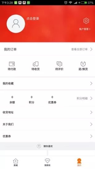 盒子商城手机软件app截图