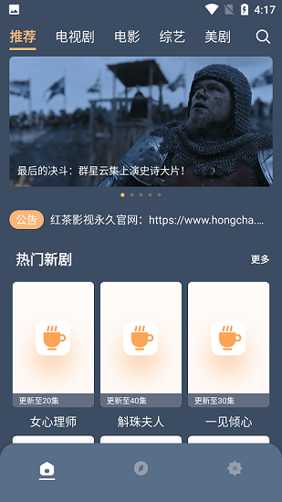 红茶影视app官方版正版下载手机软件app截图