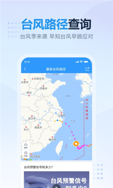 开心天气app最新版下载手机软件app截图