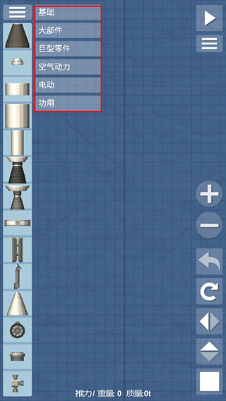 航天模拟器官网版手游app截图