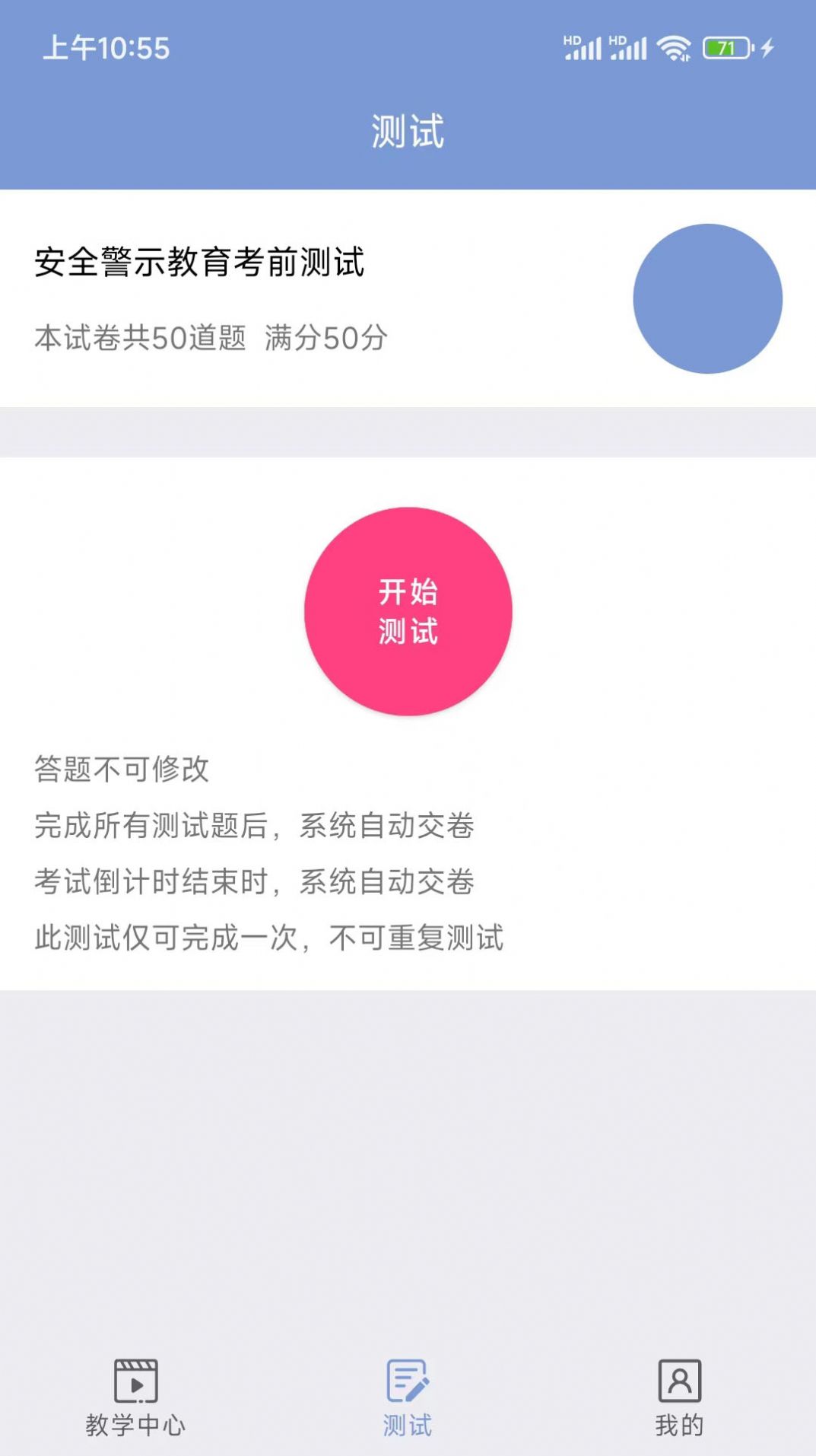 学驾考一件事手机软件app截图