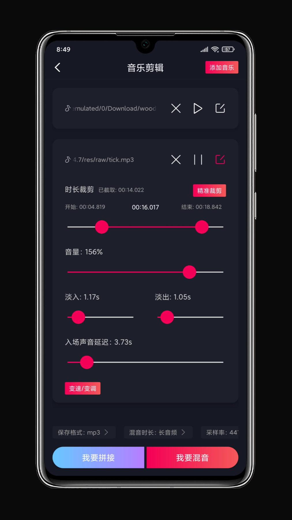 铃声剪辑手机软件app截图