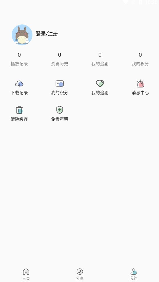 阿弥影视手机软件app截图