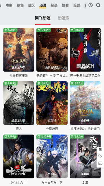 时代TV最新版手机软件app截图