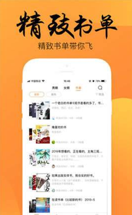 静读小说免费阅读手机软件app截图