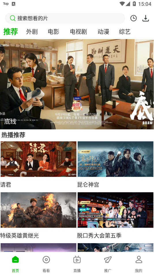 百庆影视官方版下载安装手机软件app截图