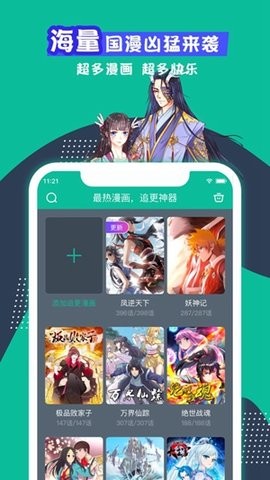 青青漫画无广告版手机软件app截图