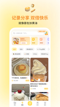 黄油相机app下载手机软件app截图