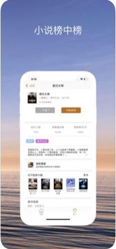 趣书网2024手机软件app截图