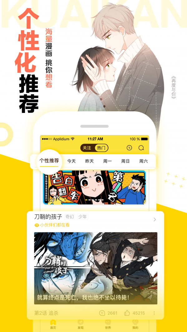 千秋漫画手机软件app截图