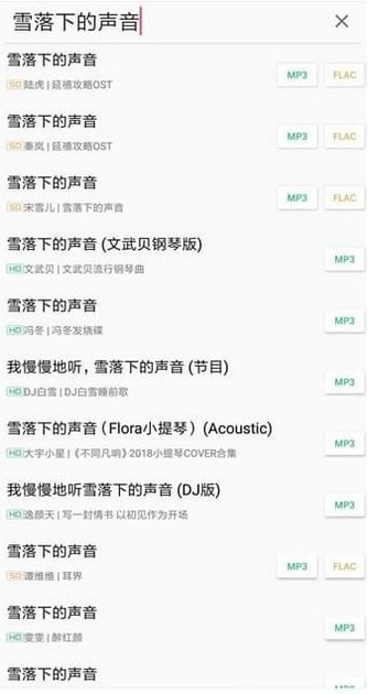 废柴音乐app官网版手机软件app截图