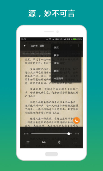 搜书大师官网版手机软件app截图