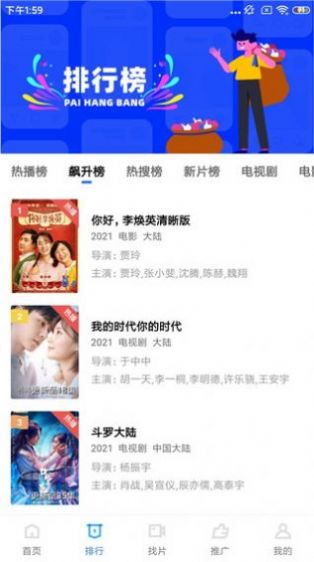 蓝狐影视app官方版下载手机软件app截图