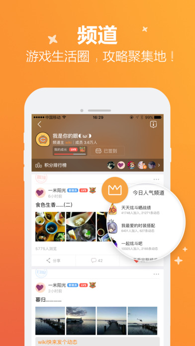腾讯手游宝app下载官方版手机软件app截图