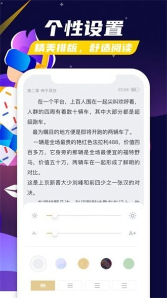 饭团阅读app官方版下载手机软件app截图