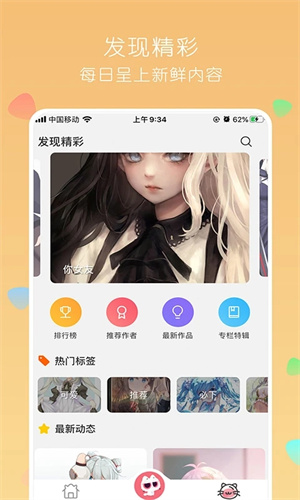 唔姆壁纸app下载最新版手机软件app截图