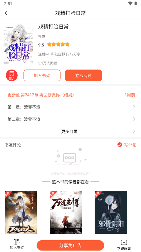 笔聚阁下载app官网版手机软件app截图