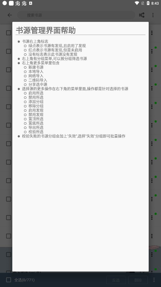 史鲁比小说app下载安装手机软件app截图