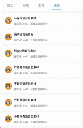 PUBG广角助手手机软件app截图