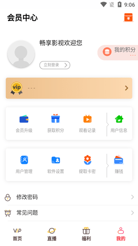 畅享影视下载安装最新版手机软件app截图