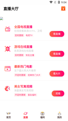 畅享影视下载安装最新版手机软件app截图