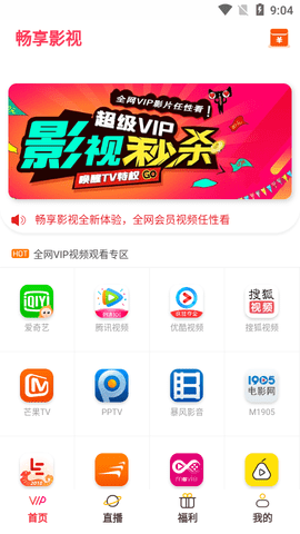 畅享影视下载安装最新版手机软件app截图