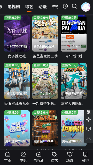 鹌鹑影视手机软件app截图