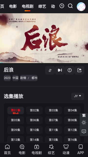 鹌鹑影视手机软件app截图