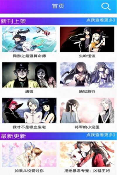 一心漫画app官方版手机软件app截图