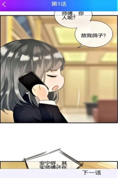 一心漫画app官方版手机软件app截图