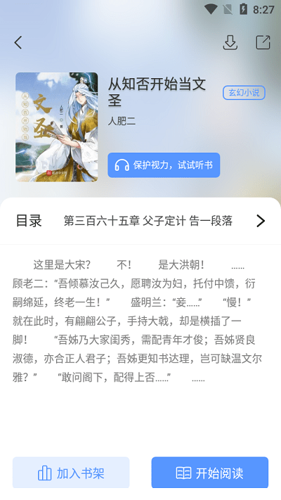 奇墨小说app下载手机软件app截图