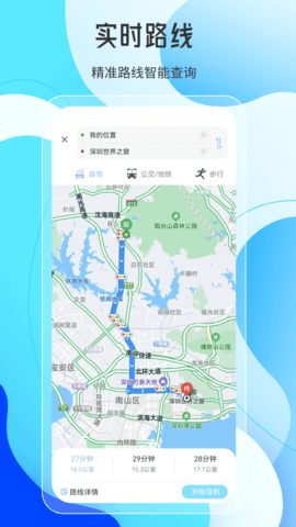 天地图AR实景导航手机软件app截图