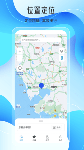 天地图AR实景导航最新版下载手机软件app截图