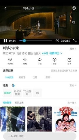 白菜影视app下载安卓版手机软件app截图