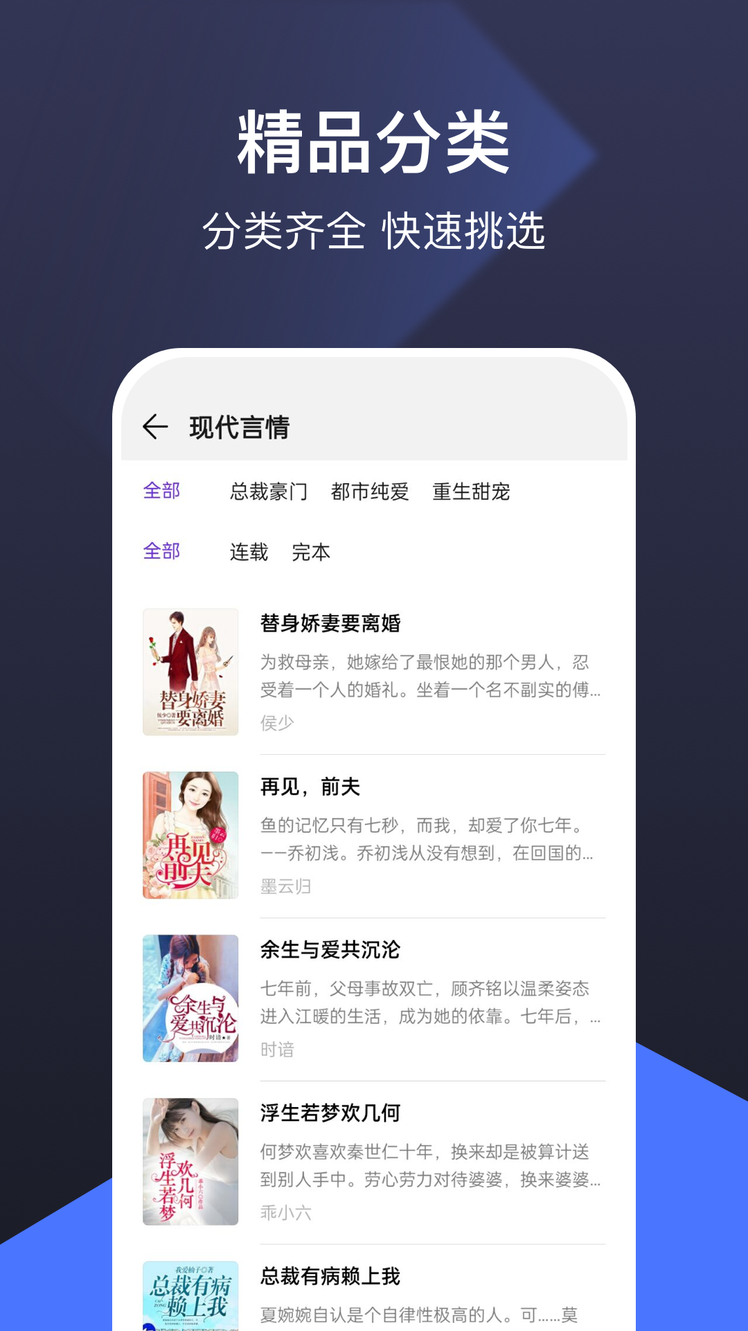 河马免费小说网页版阅读手机软件app截图