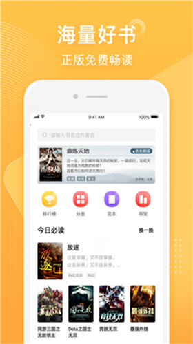 香蕉小说最新版手机软件app截图