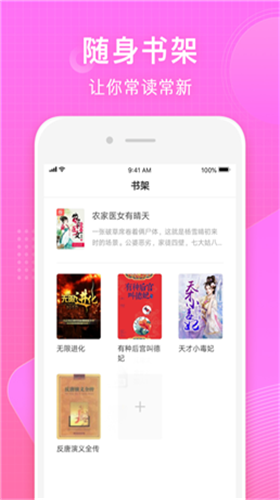 香蕉小说最新版手机软件app截图