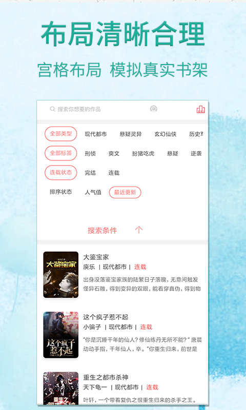 雅文小说APP最新下载手机软件app截图