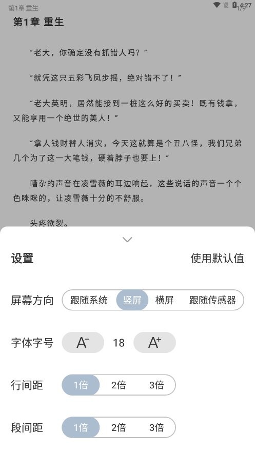 海猫小说官方版下载手机软件app截图