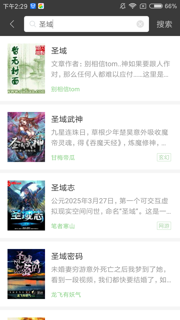 搜书王app下载手机软件app截图