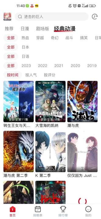 omofun无广告最新版手机软件app截图