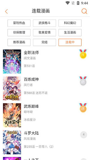 奇漫屋免费漫画app下载手机软件app截图