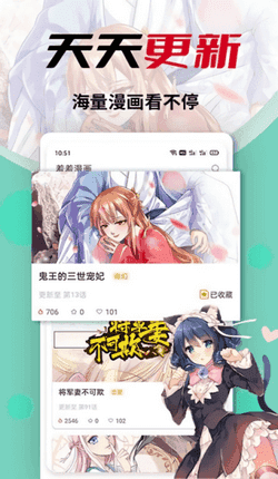 秀秀漫画官方版2024手机软件app截图