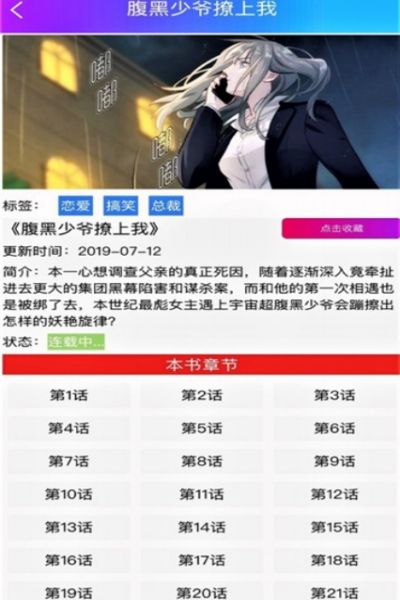 一心漫画app官网版下载手机软件app截图