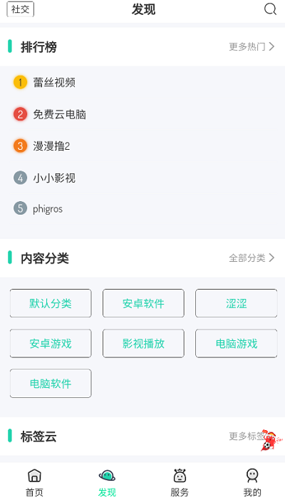 舜舜游戏盒最新版手机软件app截图