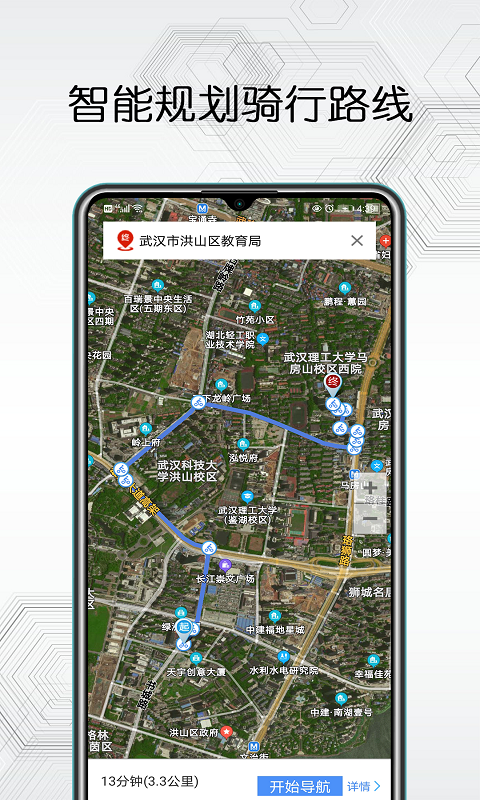 天地图卫星地图手机版下载手机软件app截图
