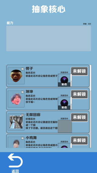 愣子跑酷无限金币版手游app截图